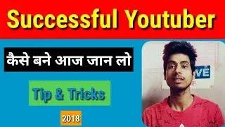 Ek successful Youtuber kaise Bane|Make successful YouTube on YouTube|Technical sanjuji