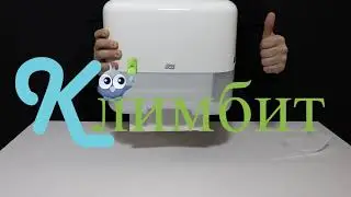 Мини диспенсер бумажных полотенец Tork Singlefold H3 553100 || Климбит