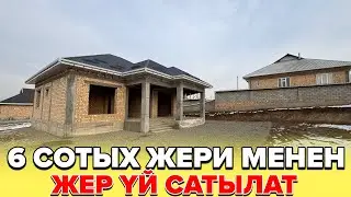 ☎️:0221080941 / Жер үй сатылат 6 сотых жери менен.