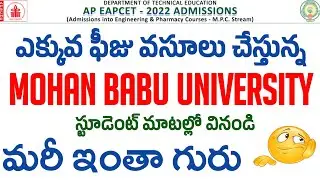 Mohan Babu University Extra Fee in Student's Words for You | Ap Eapcet Counseling 2022