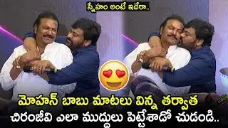 Chiranjeevi Shows His Love Towards Mohan Babu || Artists Association Diary Launch 2020 || NS