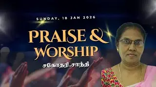 Engappa Poven | Sung By Sis.Shanthi | Tamil Christian Songs 