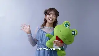 GⅠ尼崎センプルカップのイメージキャラクターに福留光帆さん就任🎊