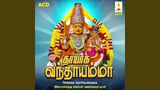 Thayaaga Vandhalum