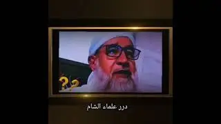 ما هو الفرق بين الإنسان والملائكة الشيخ فتحي صافي