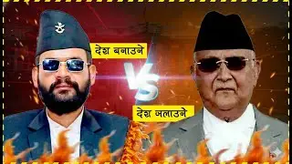 बालेन डिबेटमा नआउनुको यस्तो कारण खुलासा, Balen Reply to KP Oli for Public Debate