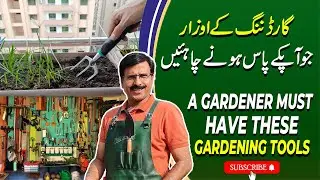 A Gardener Must Have These 