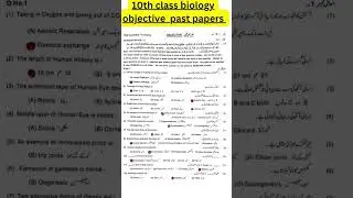 10th class past papers of biology objective|10class |biology |2024 #10thclass#pastpapers #biology