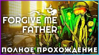 Forgive Me Father (2022) - полное прохождение [PC, FULL GAME]