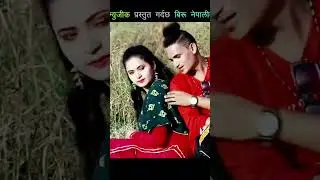 😭😂New Nepali Super Hit Deuda Song 2026/2082 Achham Bajura Deuda Biru Neoali Bhuwan Dahal Kalpana Bc
