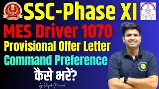 SSC MES Driver 1070 Command Preference Kaise Bhare? | DR Education Official
