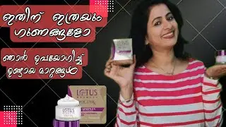Lotus Herbal YouthRX Anti Ageing Transforming cream Review #beautytips#jain4star#herbal#lotus#cream
