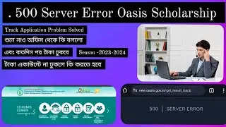 Oasis Scholarship 500 Server Error 23-2024 | অফিস থেকে স্যার কি বললেন শুনেনাও |WestBengal Scholrship