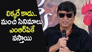 Actor Naresh Speech at Nari Nari Naduma Murari Grand Release Press Meet | Sharwanand | Silver Screen