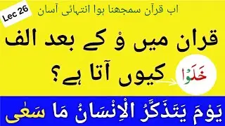 How to conjugate irregular verbs | Naqis wawi | Naqis yai