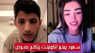 سعود بن خميس مع صوص || صوص تغني بصوت حلو وسعود يرد || #Saud_Bin_Khamis