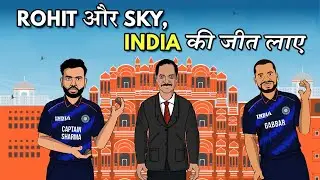 Naya kaptaan, jeet ka farmaan | 1st T20 | IND vs NZ T20 series 2021