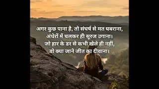 हौसला बढाने वाली शायरी ।। josh bhr Dene wali shayri//Motivational shayari 