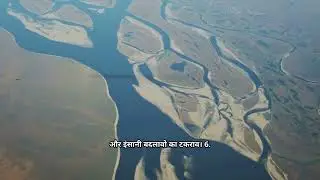 Nadiya apna rasta kyon badalti hai ? | why do rivers change their paths ?
