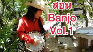 สอนแบนโจ​ Vol.​1 มารู้จักการตั้งสาย​- วิธีการเล่นแบนโจ.​by Thorn Banjo.
