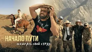 Экспедиция в Кыргызстан: В ПОИСКАХ ДРЕВНИХ СОРТОВ | Часть 1