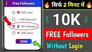 Instagram Par Follower Kaise Badhaye | how to increase followers on Instagram | Instagram Followers
