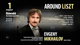 Online concert soloist Evgeny Mikhailov 1.08.21