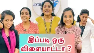 இப்படி ஒரு விளையாட்டா?  #anurajnellai #nellaihappycouple #nellaislang #ladiesgame #nellai