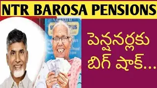 BREAKING NEWS | NTR BAROSA PENSIONS BIG UPDATE