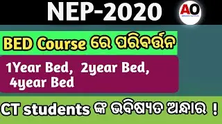 National Educational Policy 2020 || BED and CT ରେ NEP-2020 ଦ୍ବାରା ଲାଗୁହେଲା ନୂଆ ନିୟମ