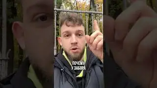 #денисгорбачев #архитектор #архитектура #забор #рим
