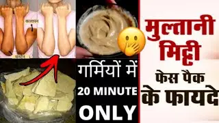 💛 Multani Mitti + Rose Water Face Pack | Get Clear, Bright & Oil-Free Skin Naturally all skin type |