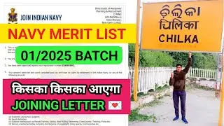 NAVY STAGE 2 RESULT CUTOFF 😱 NAVY 02/2024 & 01/2025 BATCH MERIT LIST 💯 JOINING LETTER 💌 KAB AAYEGA🗣️