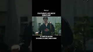 Счастливого дня мести#Penalty Loop#триллер#драма#фантастика#