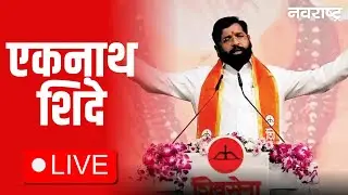 Eknath Shinde Live | Shivsena | NCP Merge | DCM Sunetra Pawar | Maharashtra Politics