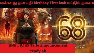 OMG:LEO movie shocking update😱No Glimpse video va??.. 🤯🤯