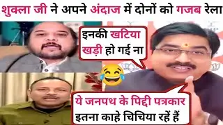 Prem Shukla 😂🔥Vs Anurag Bhadouria 😭 I Viral debate I SK debate I Thuglife debate I Popular Debate I