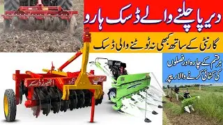 Manual and Hydraulic Disc Harrow | Mini Reaper Machine | Seeder Machine | Guaranteed Disc Harrow