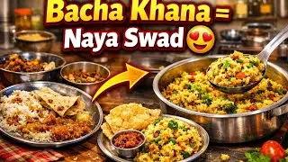 Bacha Khana = Naya Swad 😍 / Smart Kitchen Idea 🍛