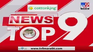 TOP 9 News | टॉप 9 न्यूज | 11 AM | 05 April 2023