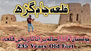 200 years old Jaam Garh Fort in Cholistan Desert || Visit to historical Jaam Garh Qila||Umair VLoG's