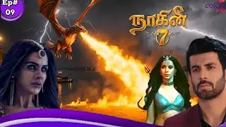 Naagini 7 Episode 08 Tamil | Colours Tamil | #naagin7 