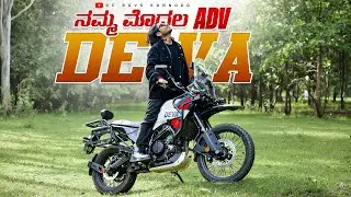 BROUGHT KTM ADV 390 S 2025 🔱 | DEVA | DC DAYS KANNADA