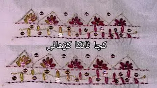 How to make kacha tanka | hand embroidery | simple easy sequins luxury embroidery