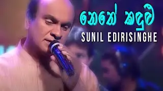 Nethe Kandulu - Sunil Edirisinghe