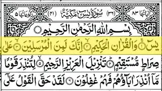 Surah Yasin (Yaseen) Full With Arabic Text | Ep - 00747 | Sheikh Abdul Rahman Al Sudais #surahyaseen