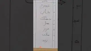 class 6 sindhi. Grammar work
