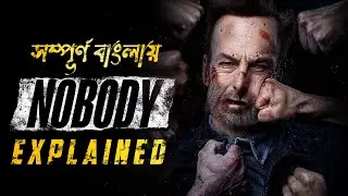 Nobody 2021 Movie Explained in Bangla || Cinepatchal
