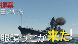 【WarThunder海軍】最強の砲が５.3！？　軽巡洋艦大淀編【WT、軽巡洋艦　日本海軍、ゆっくり実況、大淀】
