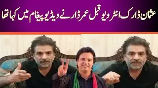 Umar Dar Shocking Video; Before Usman Dar Exclusive  😥!ccburdutv عثمان ڈار